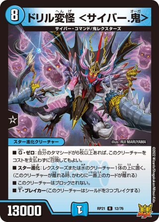 20thレア】聖竜ボルシャック・ウルフェウス[DM_RP-18_14A