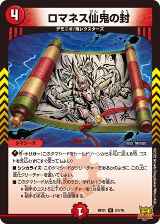 雷龍ヴァリヴァリウス 4枚 雷龍 ヴァリヴァリウス 4/16 SR｜デュエマシングルカード通販