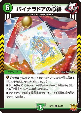デュエルマスターズ ゴッド・ガヨンダム デュエルマスターズ】ゴッド・ガヨンダム | トレカ販売 - トレマ