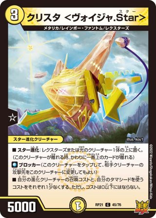 MAXジョーカーズ[DM_RP-21_025R] - マスターズスクウェア通販