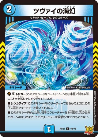 シークレット】大樹王 ギガンディダノス[DM_EX-14_秘10KGM