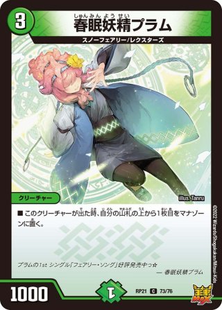 デュエルマスターズ ウマキン プロジェクト ウマキン☆プロジェクト(DMRP13 S8/S11) | デュエル・マスターズ