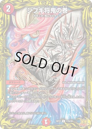20thレアDMRP-21 王来MAX第1弾 鬼ヤバ逆襲S-MAX!! - マスターズ