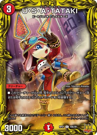 20thレアDMRP-21 王来MAX第1弾 鬼ヤバ逆襲S-MAX!! - マスターズ