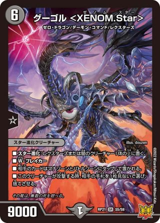 五番龍 レイクポーチャー ParZero b 4枚セット 五番龍 レイクポーチャー ParZero[ドラゴン娘](2/16) | SR