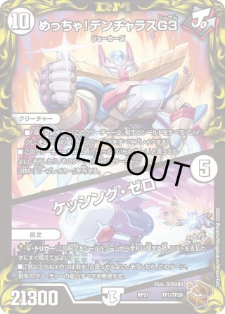 マスターズスクウェア通販