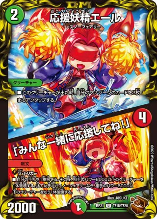 勝利のリュウセイ・カイザー[DM_BD13_2/26] - マスターズ