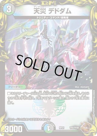 ギガンディダノス aレア 大樹王 ギガンディダノス（シークレットレア）｜デュエマ