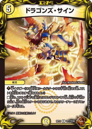 デュエマ引退品 20thレア+金銀銅トレジャーセット① - メルカリ