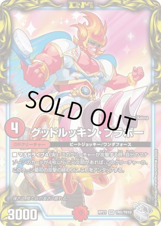 20thレアDMRP-21 王来MAX第1弾 鬼ヤバ逆襲S-MAX!! - マスターズ
