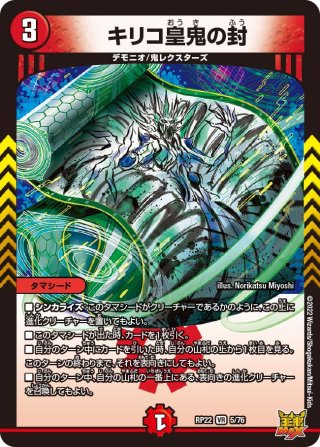 シークレット】雷龍 ヴァリヴァリウス[DM_RP-14_秘2SR] - マスターズ