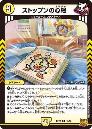 切札勝太＆カツキング-熱血の物語-[DM_EX-15_2/100DSR