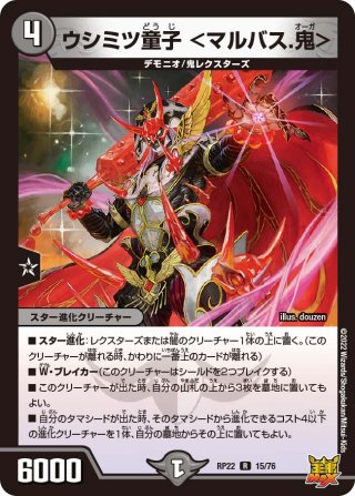 漆黒の深淵 ジャシン帝[DM_22EX2_S4/S15SR] - マスターズスクウェア通販