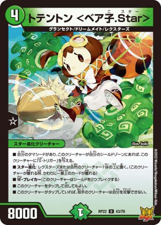 ブルー・インパルス/「真実を見極めよ、ジョニー！」 ブルーインパルス／真実を見極めよジョニー【SR】｛4/89