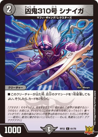SR 片翼の魂 アビスベル 4枚 25RP2 シークレット デュエマ】 片翼の魂 アビスベル DM25RP2/SR の通販 - カーナベル