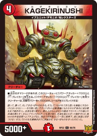 デュエルマスターズ - マスターズスクウェア通販 (Page 97)