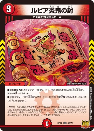 時空の絆マスター・ルピア/炎風の覚醒者ストーム・カイザー XX