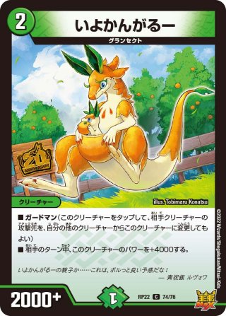 デュエルマスターズ - マスターズスクウェア通販 (Page 97)