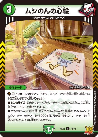 マンハッタンの心絵[DM_RP-22_14A/20R] - マスターズスクウェア通販