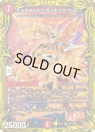 デュエルマスターズ - マスターズスクウェア通販 (Page 97)