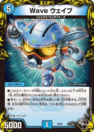黒トレジャー】竜のフレア・エッグ[DM_22RP2_10/T20R