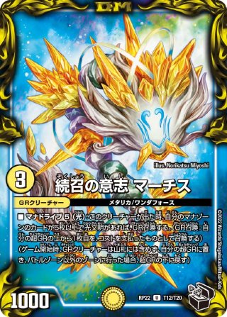 銀トレジャー】禁断の轟速 ブラックゾーン[DM_23RP04_TR5/TR9_SR