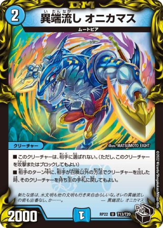 キャラトレジャー(BOX購入特典)】地封龍 ギャイア[DM_24EX1_PR3