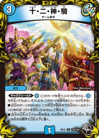 デュエルマスターズ - マスターズスクウェア通販 (Page 98)