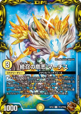 禁断封印されしX/伝説の禁断 ドキンダムX[DM_EX-08_106