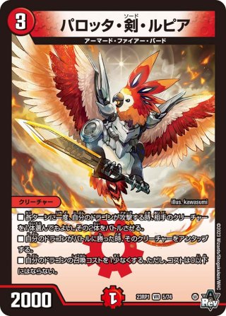DM23-RP1 アビス・レボリューション 第1弾 「双竜戦記 DM23-RP1 アビス・レボリューション 第1弾 「双竜戦記