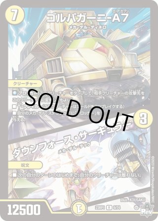 DM23-RP1 アビス・レボリューション 第1弾 「双竜戦記」 - マスターズ