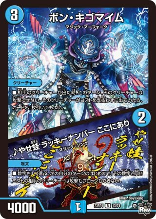 デュエルマスターズ 静電の守護者パルスマルス 静電の守護者パルスマルス(DM19 71/110) | デュエル・マスターズ