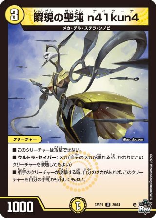 デュエルマスターズ 凶鬼84号 ワッパム 凶鬼84号 ワッパム [DMRP13 39/95] | トレカカク～デュエマ価格