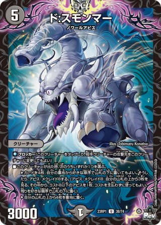煌龍 サッヴァーク[DM_EX-17_超31/超40MDG] - マスターズ
