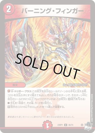 キャラトレジャー(BOX購入特典)】地封龍 ギャイア[DM_24EX1_PR3