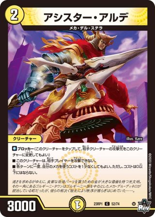 銀トレジャー】一王二命三眼槍[DM_RP-21_TR7/10SR] - マスターズ