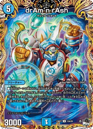 破壊兵タクヤ[DM_23RP01_16A/20 U] - マスターズスクウェア通販