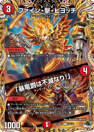Amazon.co.jp: 邪魂龍ジャビビルブラッド シークレット版 : おもちゃ