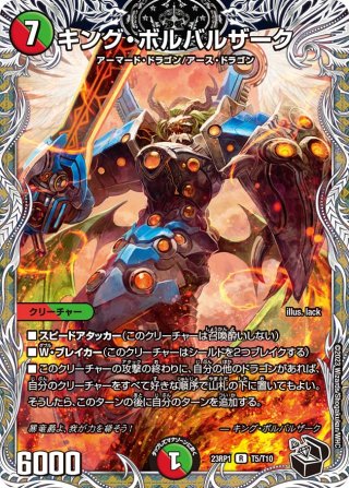 金トレジャー】T・T・T[DM_23RP01_SP4/SP5 R] - マスターズスクウェア通販