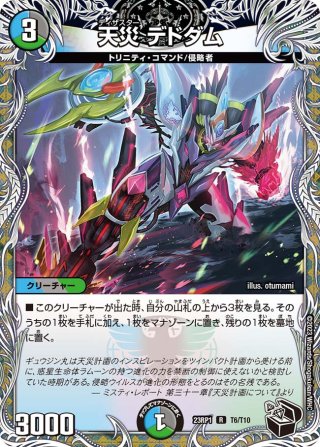 飛ベル津バサ「曲通風」 デュエマ】 飛ベル津バサ「曲通風」 DMRP22/20thレア(A) の買取