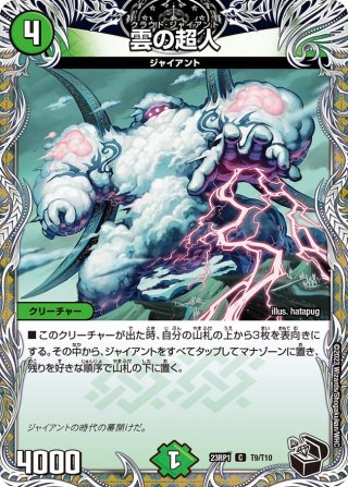 金トレジャー】T・T・T[DM_23RP01_SP4/SP5 R] - マスターズスクウェア通販