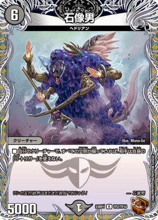 銅トレジャー】シンカゲリュウ・柳生・ドラゴン[DM_23RP01_TF7/TF10 U