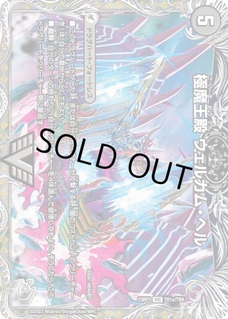 ゴールドレア・トレジャーDM23-RP1 アビス・レボリューション 第