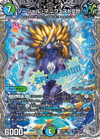 天明龍装ホーリーエンド/ナウオアネバー シク(シークレット) 天命龍装