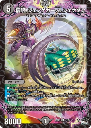 罠 SR 大罠 カードマジック 販売 | [WX24-P4] FORTH SELECTOR | WIXOSS