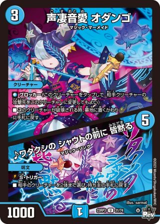 卍 デ・スザーク 卍[DM_BD20_2/12MDS] - マスターズスクウェア通販