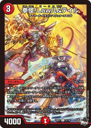 DM23-RP3 アビス・レボリューション 第3弾 「魔覇革命」 - マスターズ