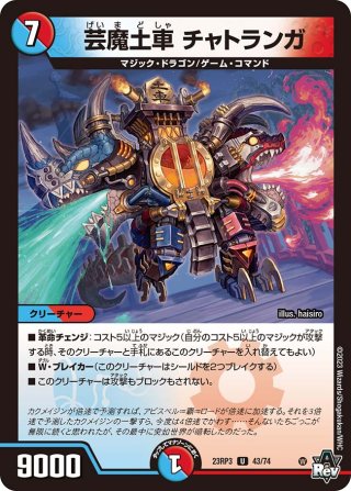 ♪立ち上がる 悪魔に天使 堕ちるかな[DM_24RP4_2/76_VR] - マスターズ