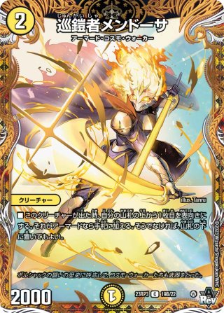 シークレット】光鎧龍ホーリーグレイス[DM_23RP04_14B/22_R