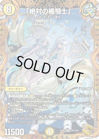 金トレジャー】フェアリー・Re:ライフ[DM_23RP03_SP5/SP5_C